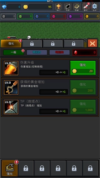 种植炮塔功能菜单图4