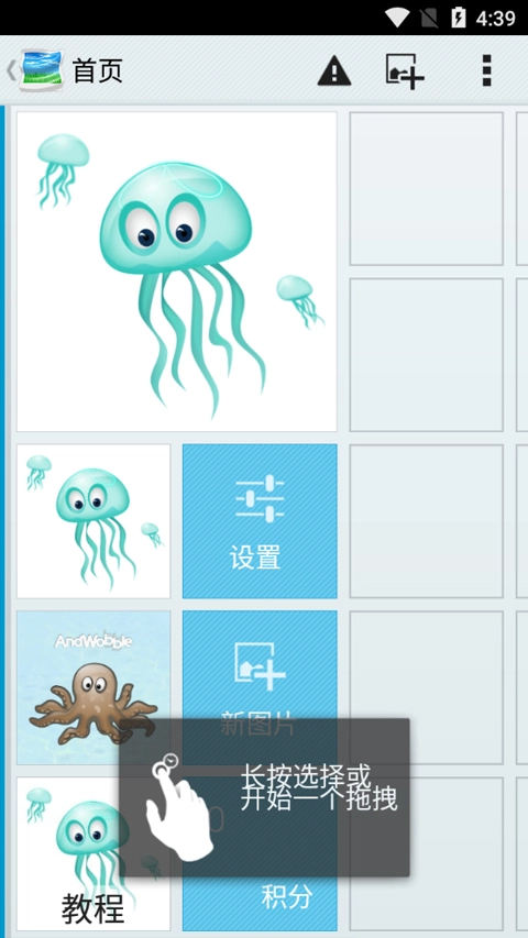 andwobble汉化版图3