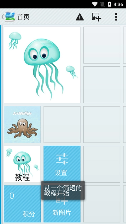 andwobble汉化版图2