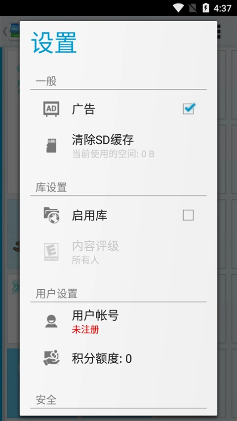 andwobble汉化版图4