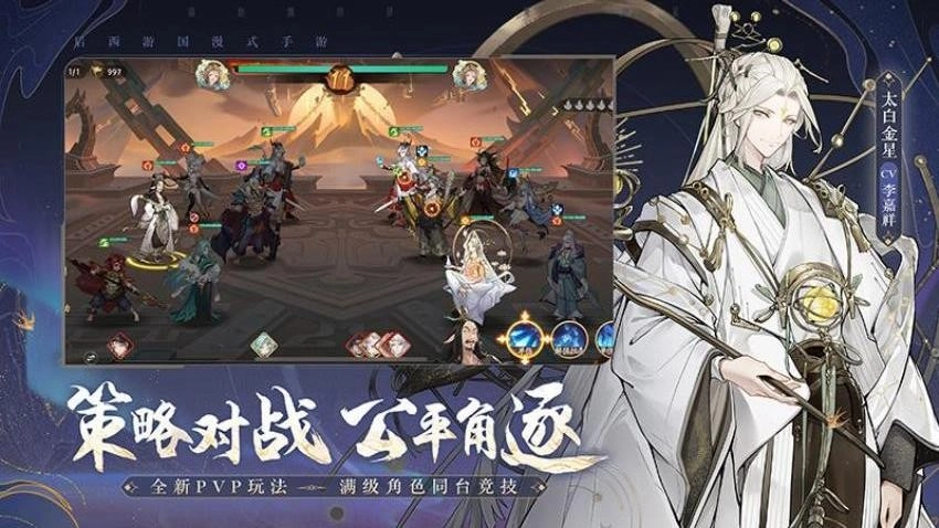 西游笔绘西行游戏图5