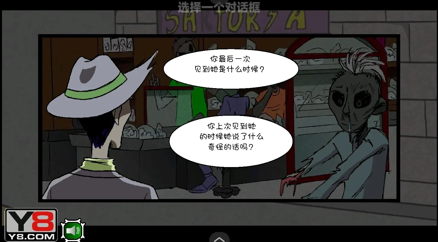 僵尸社会第三章汉化版图2