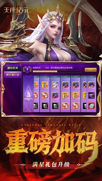 天使纪元vivo渠道服(2)