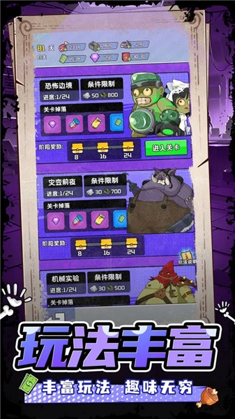 末日重生手机版截图2