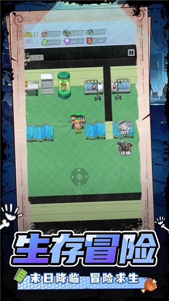 末日重生手机版截图3