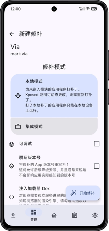 BetterVia模块图3