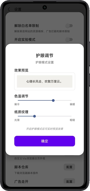 BetterVia模块图2