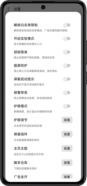 BetterVia模块图4