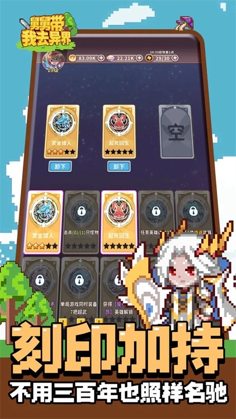 舅舅帶我去異界安卓版截圖3