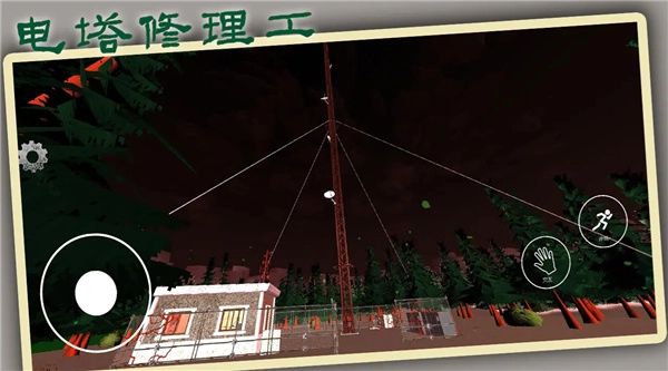 电塔修理工安卓版图3