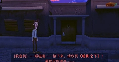 幽影之线单机游戏图4