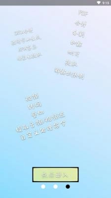 np管理器最新版图3