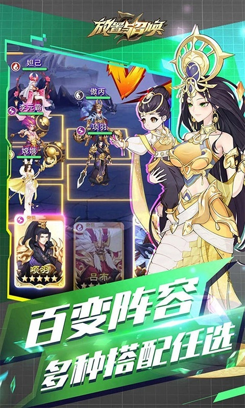 放置与召唤游戏图3