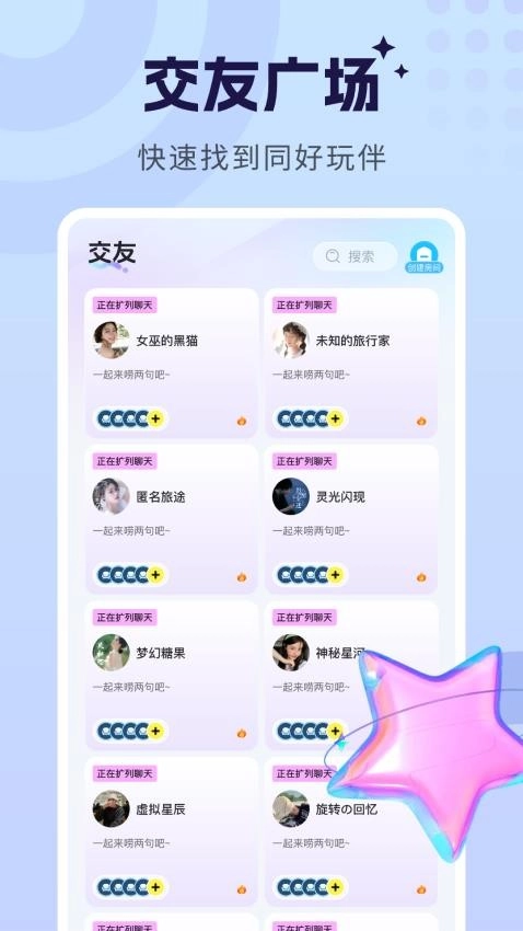 甜甜派对手机版2