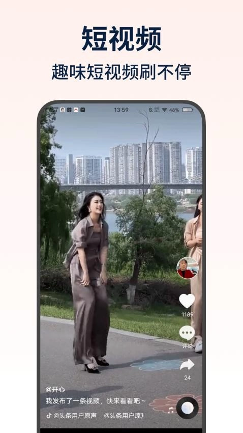 视频极速赚钱最新版截图3