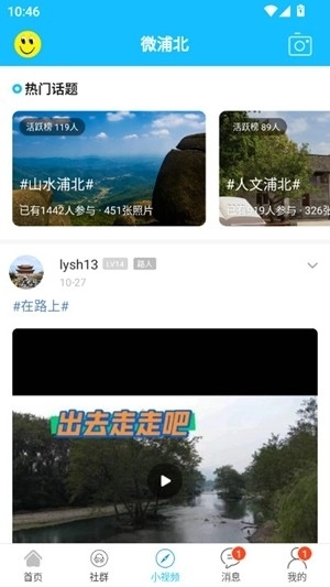 浦北同城网手机版图5