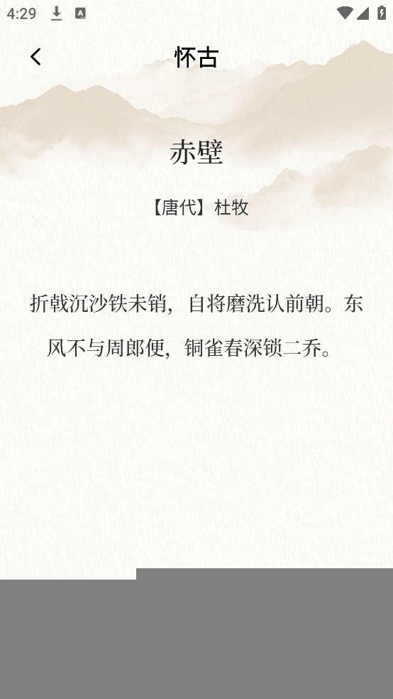 星影阅读器手机版2