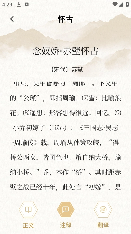 星影阅读器手机版3