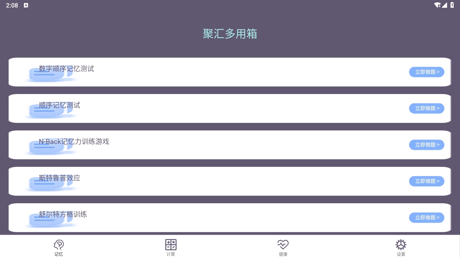 聚汇多用箱2
