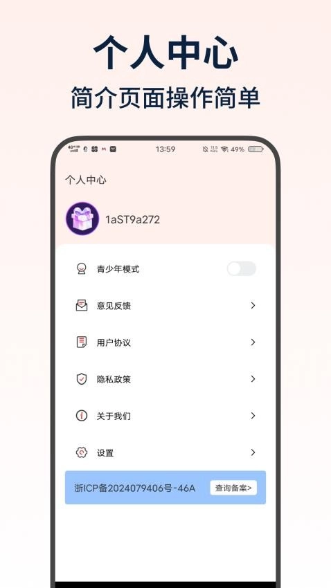 视频极速赚钱最新版截图0