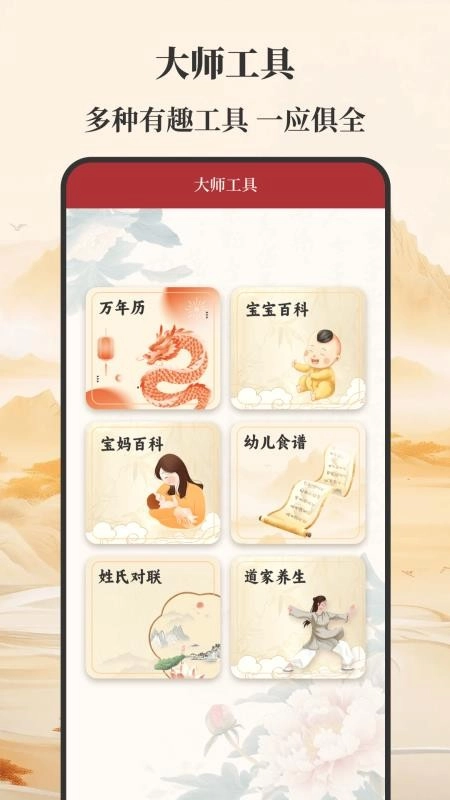 元通周易宝宝起名4