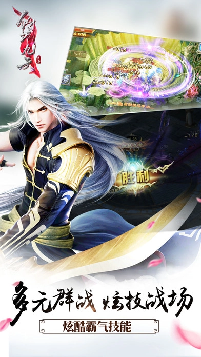 云梦仙灵红包版图3