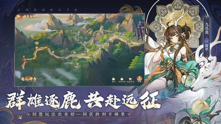 西游笔绘西行游戏图3