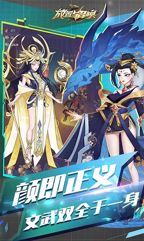 放置与召唤游戏图2