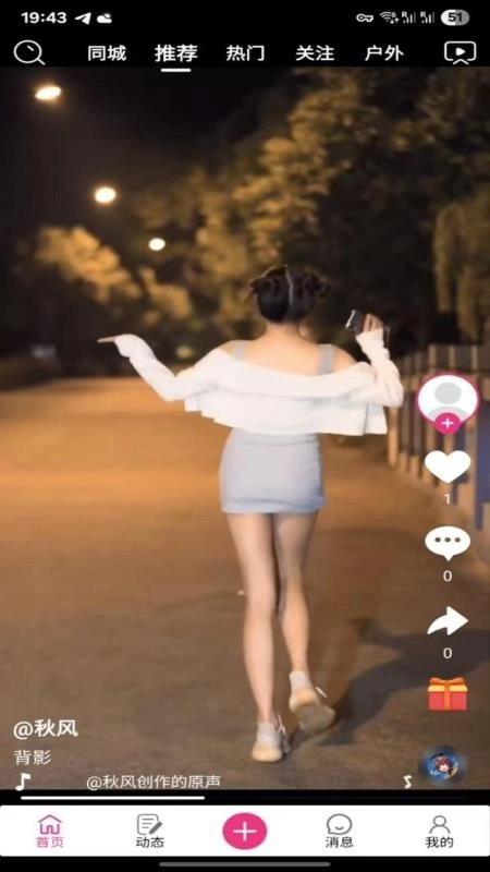 汇星短视频最新版