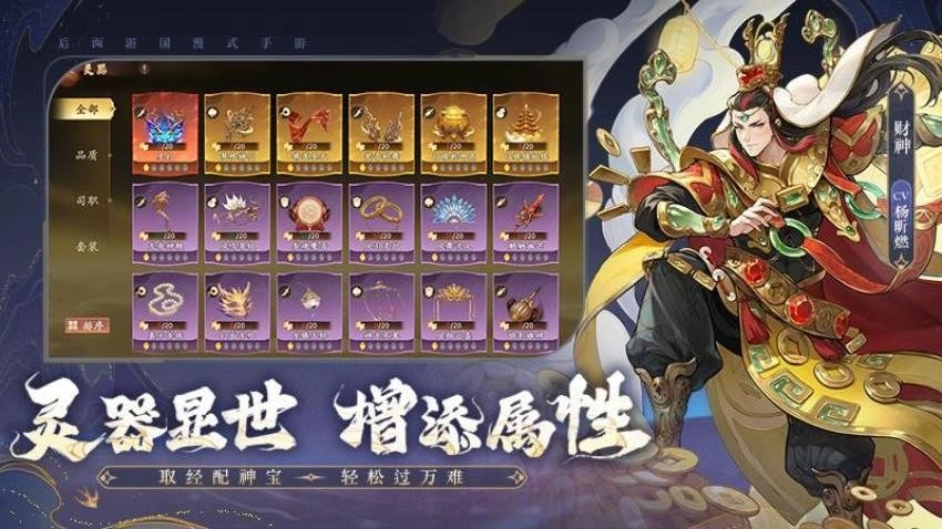 西游笔绘西行游戏图2