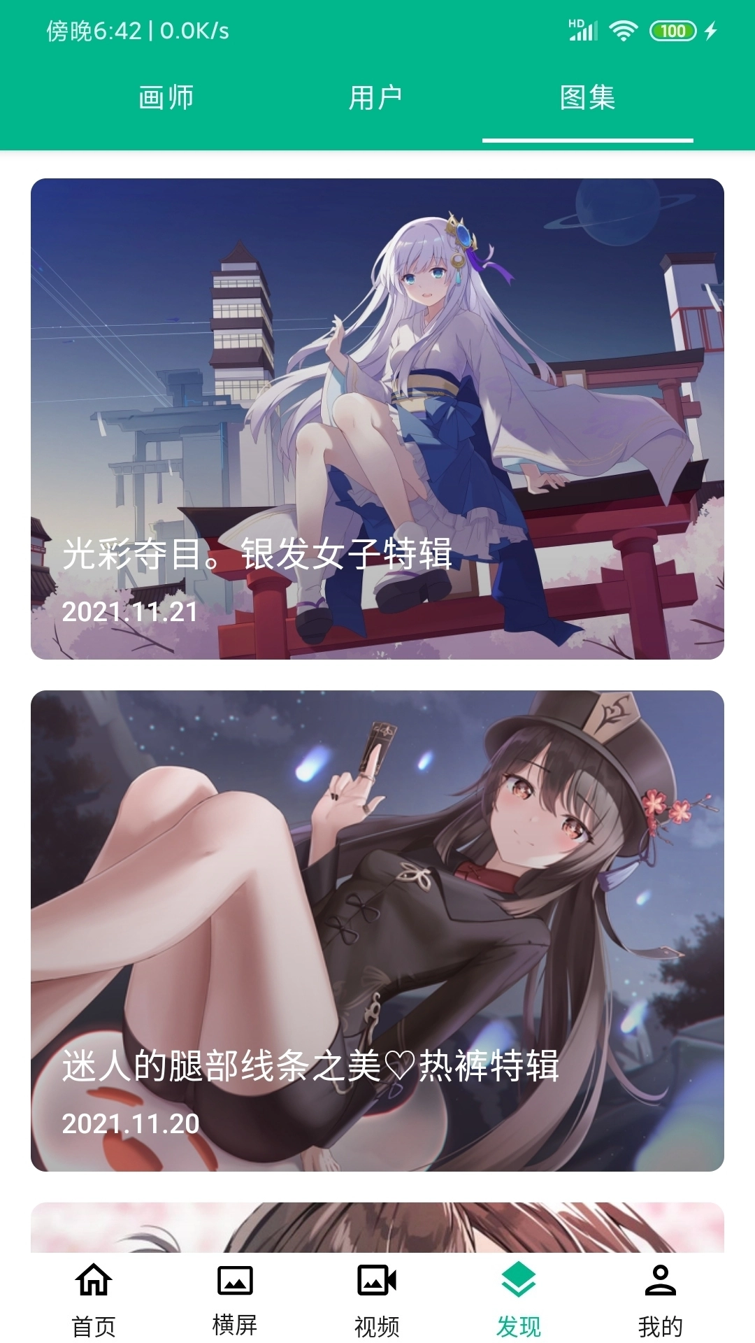 心悦壁纸-动漫壁纸 (3)