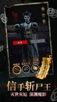 除妖大冒险截图1