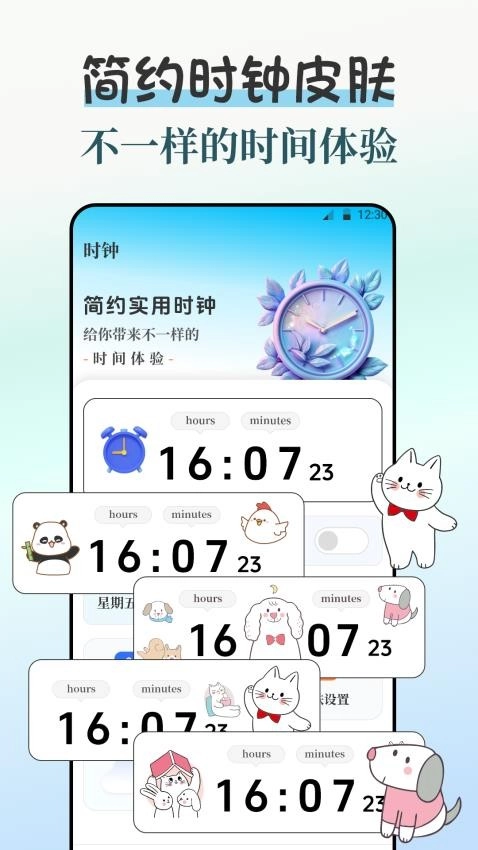闹钟iBell手机版