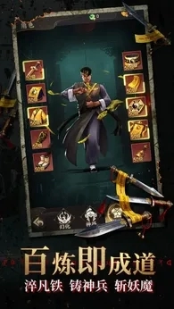 除妖大冒险截图3