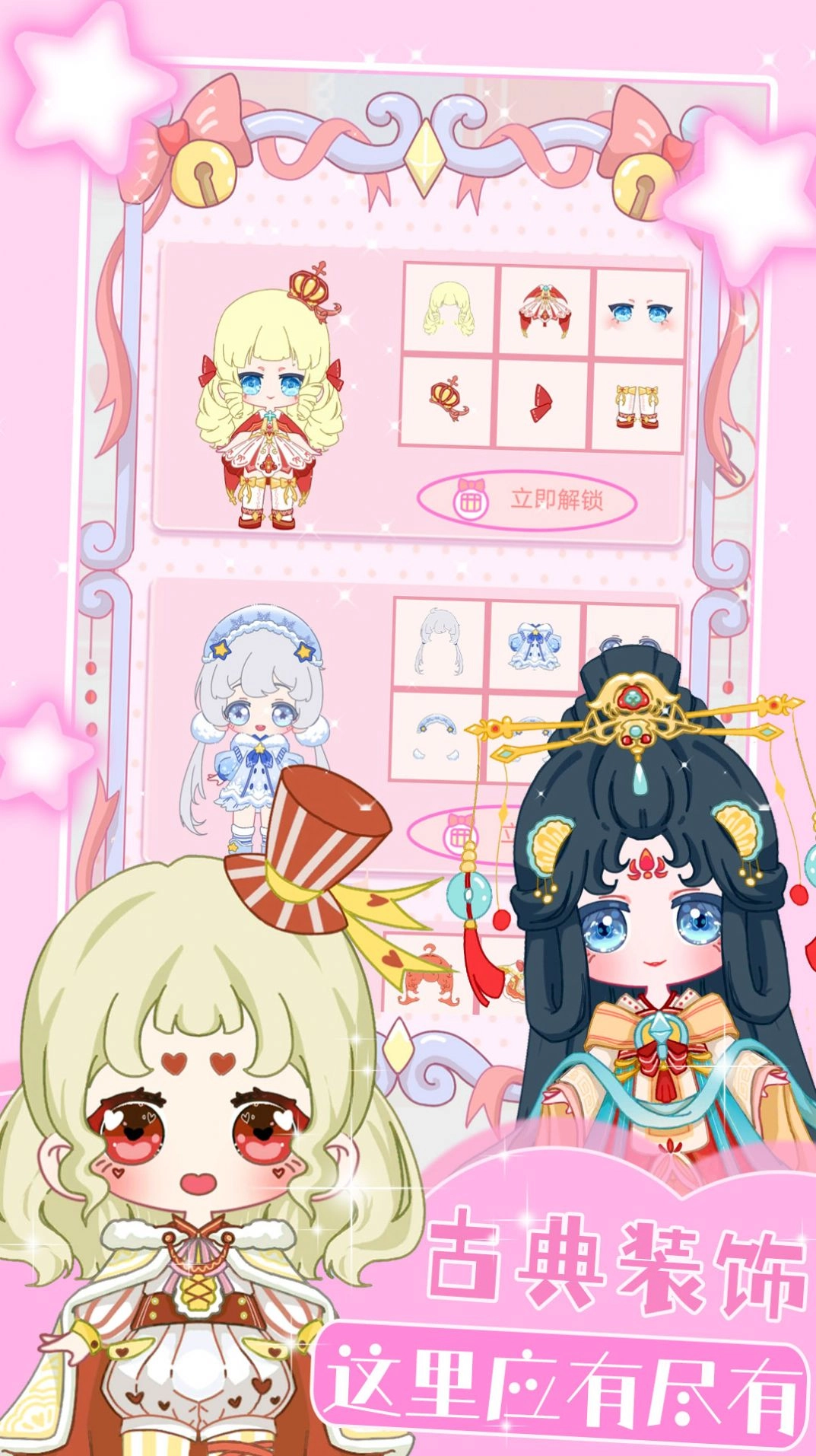 装扮迷你恋日换装(4)