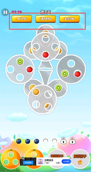 缤纷水果乐园图5