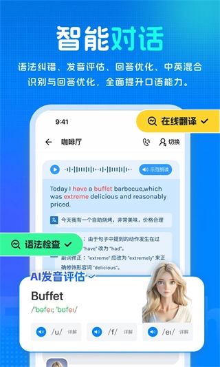 新述口语图3