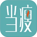 当瘦减脂 v1.9.6