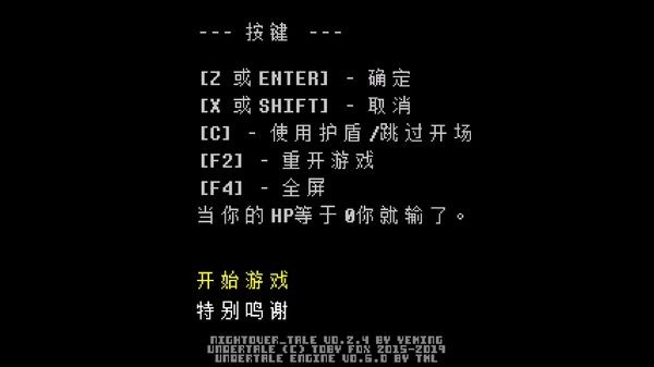 传说之下白菜遭遇战图3