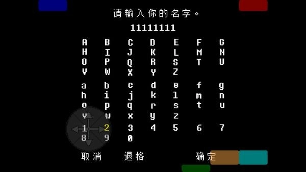 传说之下白菜遭遇战图1