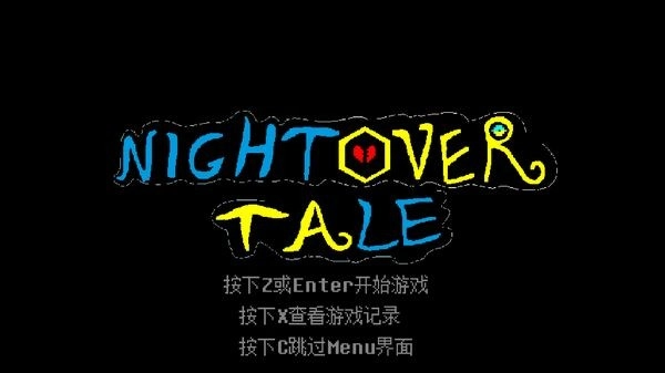 传说之下白菜遭遇战图2