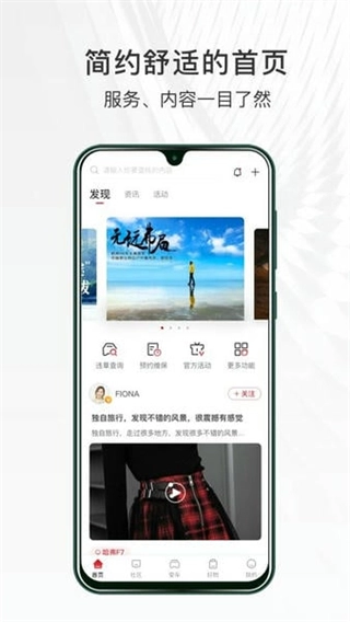 哈弗智家正版图2