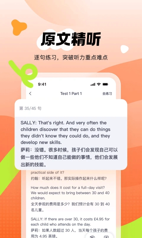 新东方雅思pro网页版