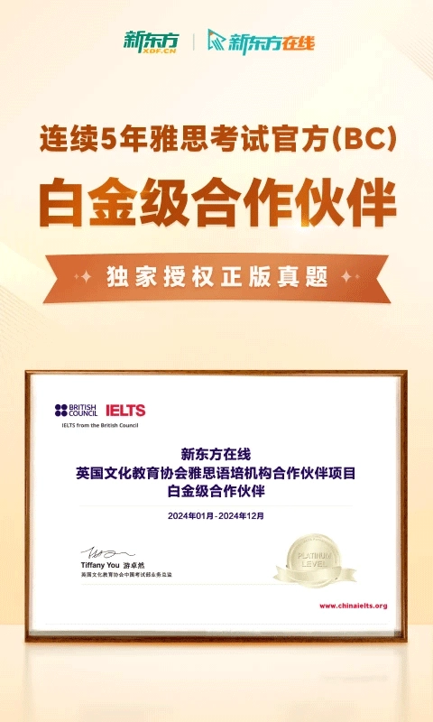 新东方雅思pro网页版