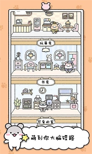 宠物物语无广告版图3