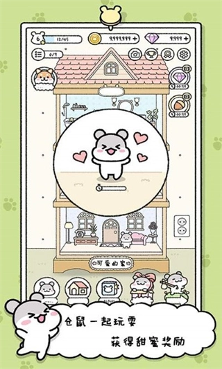 宠物物语无广告版图2