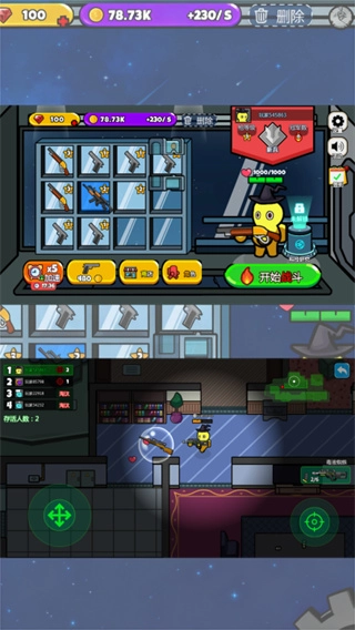 打枪小英雄免费版-图2