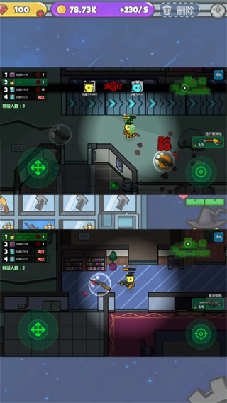 打枪小英雄免费版-图3