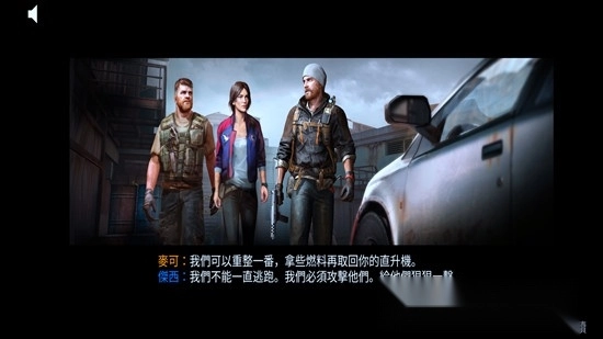 命悬一日末日危机修改版截图3