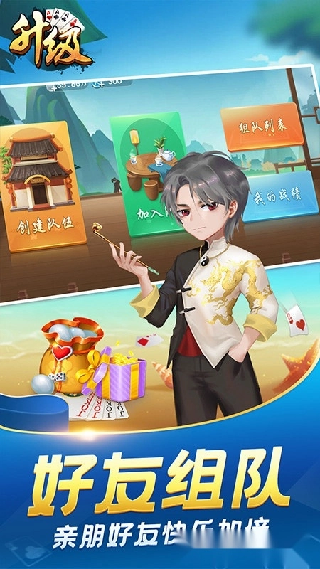 边锋升级手机版截图1